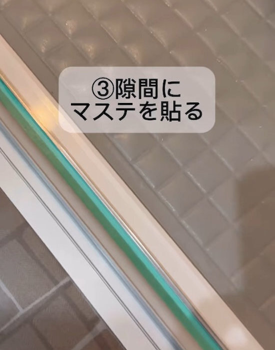 巾木にテープを貼ったら…　半年後の光景に「え、こうなるの？」「知らなかった」