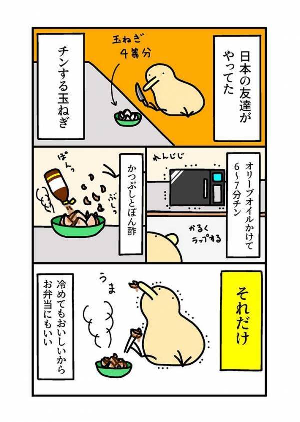 「タマネギをチンするだけ」　簡単すぎる料理に「こういうのが好き」「間違いない」