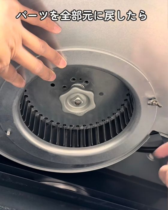 パーツを外して１時間放置　掃除後の換気扇に「スゴすぎる」「これは試す」