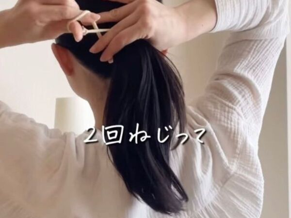 「結び跡がない！」　ねじるだけで印象変わる髪のまとめ方