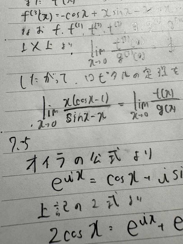 「初めて数学ネタで笑った」　京大生の『書き間違い』に１２万人が『いいね』