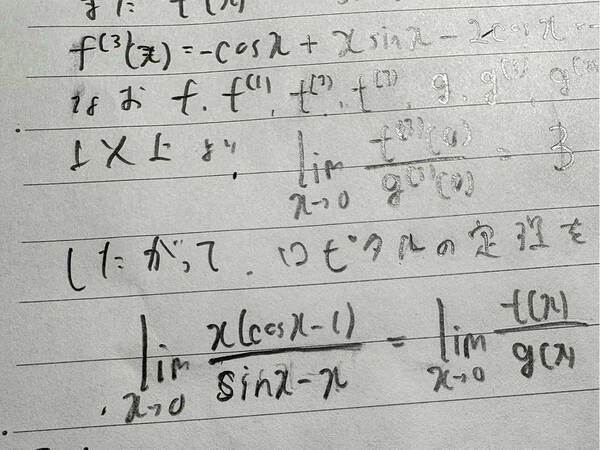 「初めて数学ネタで笑った」　京大生の『書き間違い』に１２万人が『いいね』