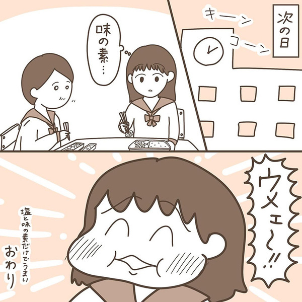 友人「おかず１つ交換したい」　絶賛された、母親手作りの玉子焼きに「やってみます！」