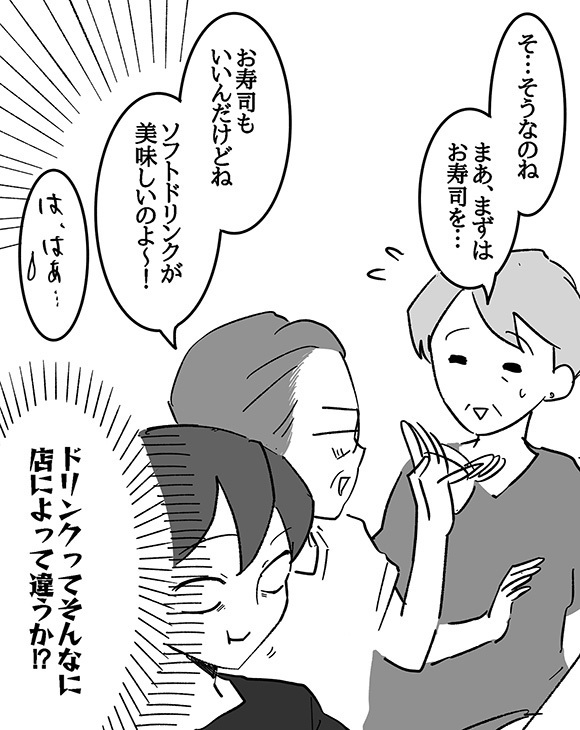 回転寿司を訪れた女性　隣から聞こえる『会話』に驚いたワケが？