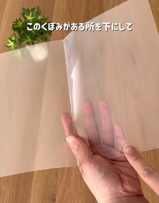 「折り曲げてたの後悔した」　書類がピシッと収まるクリアファイルの使い方