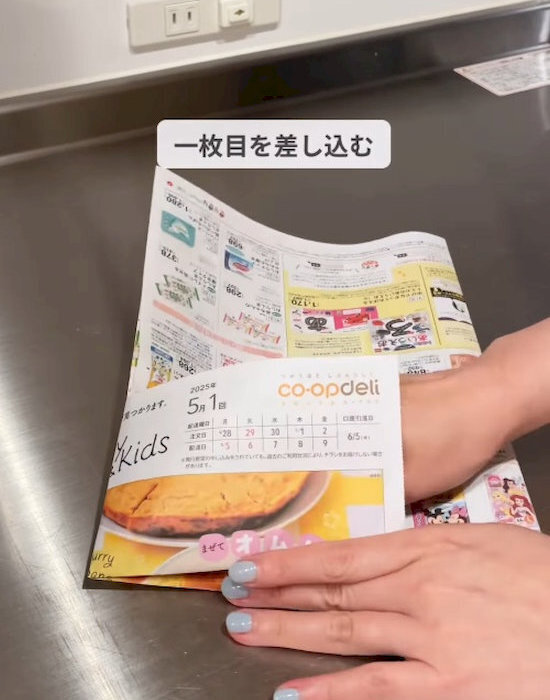 「なんで今まで捨ててたのか…」　チラシの意外な使い道に「これは賢い」「早速作る」