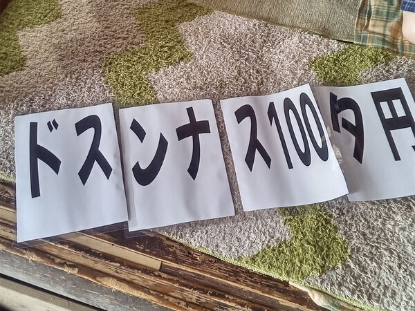 あなたは分かりますか？　看板の正解に「笑いすぎて腹筋崩壊した」「正解が分からない」