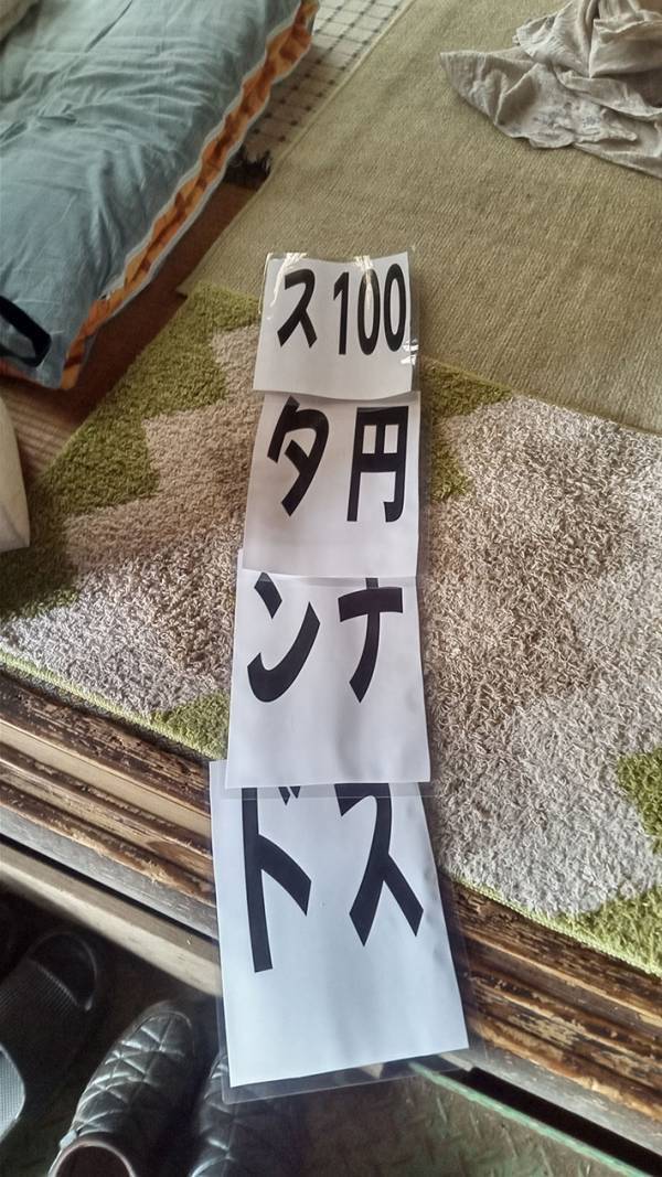 あなたは分かりますか？　看板の正解に「笑いすぎて腹筋崩壊した」「正解が分からない」