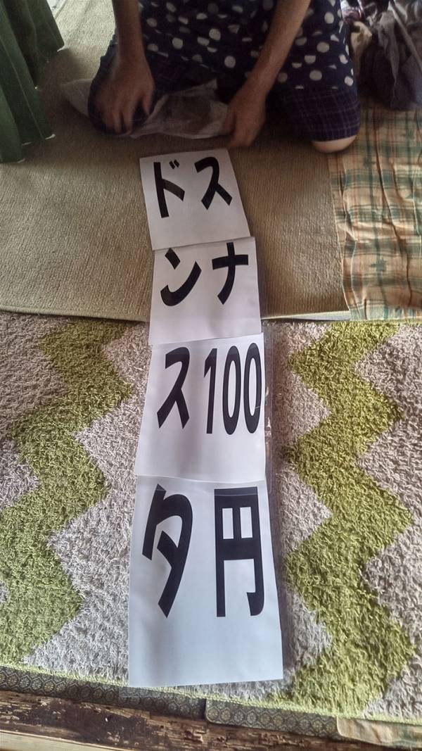 あなたは分かりますか？　看板の正解に「笑いすぎて腹筋崩壊した」「正解が分からない」