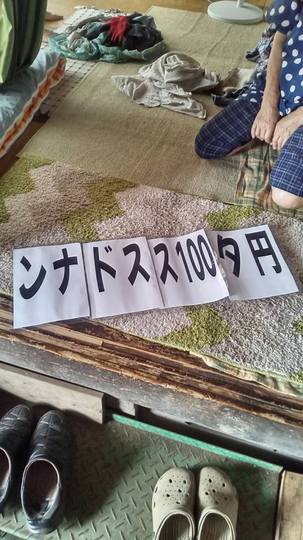 あなたは分かりますか？　看板の正解に「笑いすぎて腹筋崩壊した」「正解が分からない」