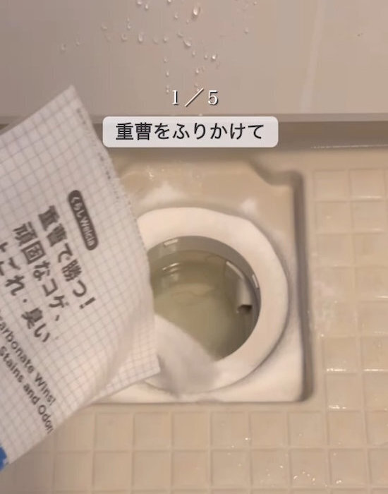 トイレに小皿を置いて数時間放置　お酢の力に「信じられない」「早速試す」