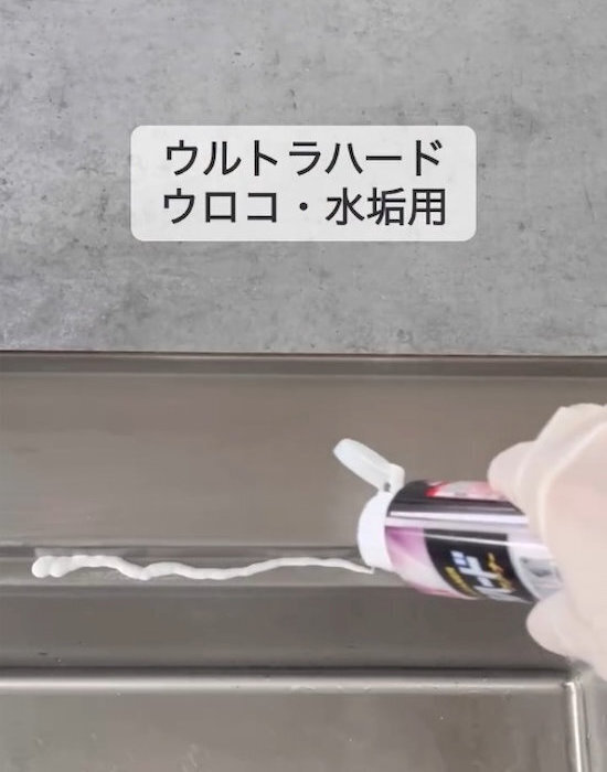 「掃除しても落ちなかった…」　しぶとい水アカが落ちた方法に「これはすごい」「助かる」