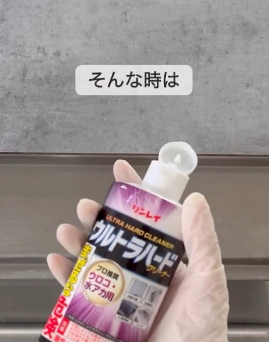 「掃除しても落ちなかった…」　しぶとい水アカが落ちた方法に「これはすごい」「助かる」