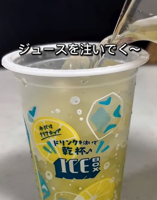 アイスボックスに注いで３０秒　起きた変化に「天才かも」「子どもも喜ぶ」