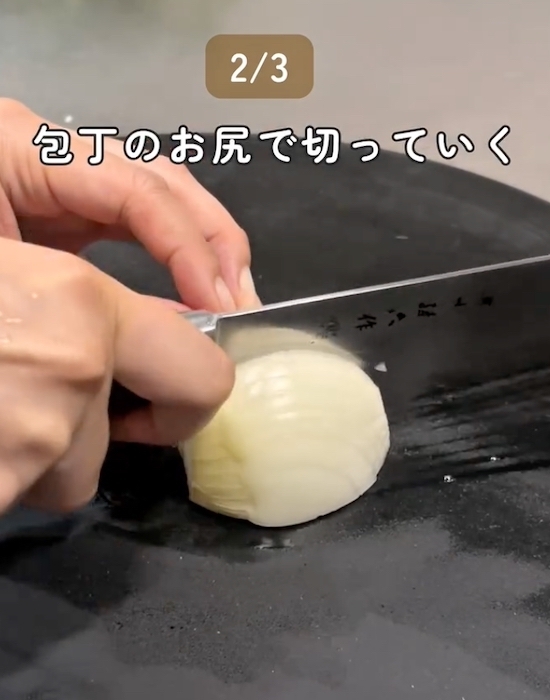 切る前に『ひと手間』を　タマネギが崩れない工夫に「やってみる」「助かる」