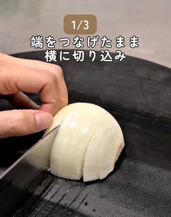 切る前に『ひと手間』を　タマネギが崩れない工夫に「やってみる」「助かる」
