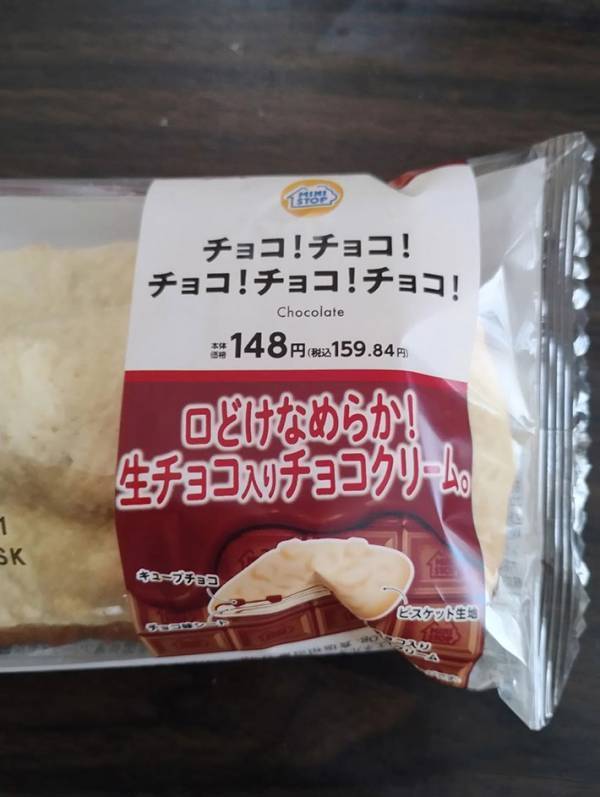 「圧がすごくて笑った」「こんなのあるの」　パンのパッケージを見て、笑う人が続出したワケが…