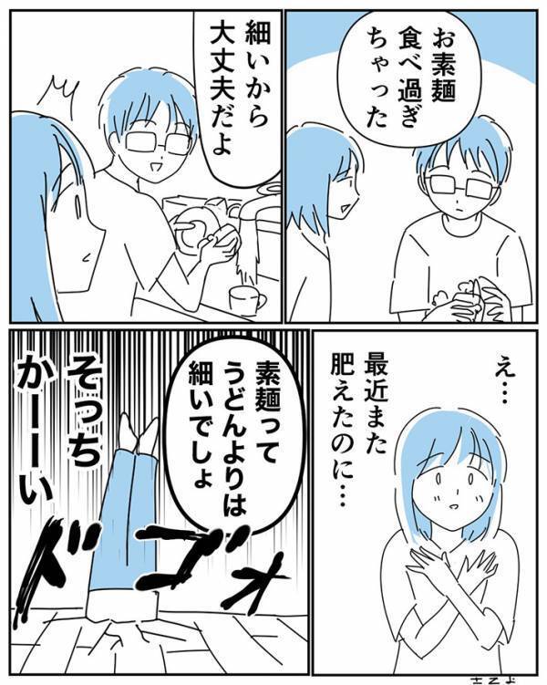そうめんを食べすぎた妻に、夫が？　「声を出して笑った」「ナイスなオチ」