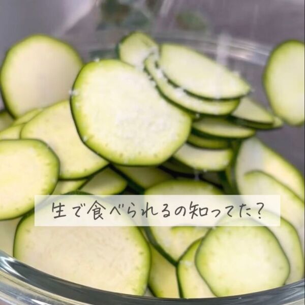 ズッキーニにツナとポン酢を和えたら？　あっという間の一品に「箸が止まらない」