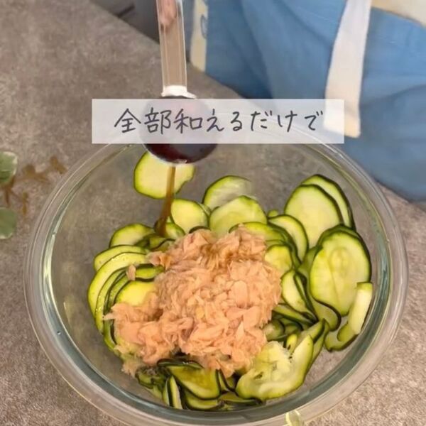ズッキーニにツナとポン酢を和えたら？　あっという間の一品に「箸が止まらない」