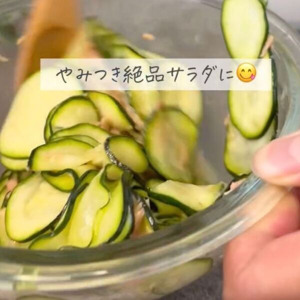ズッキーニにツナとポン酢を和えたら？　あっという間の一品に「箸が止まらない」