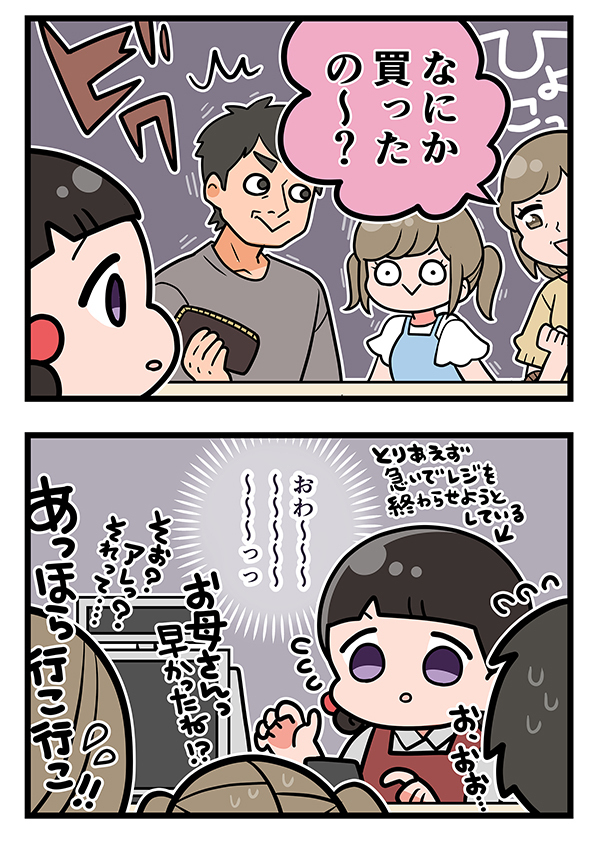 娘の『おねだり』にデレデレな父　「お母さんには内緒だぞ」と話していたら？