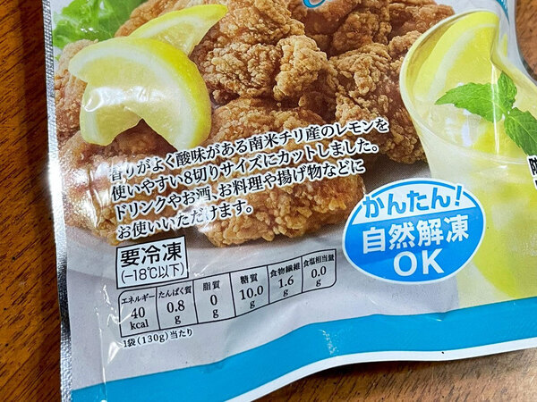 『冷凍食品の勘違い』に「どうして…」「妹は無罪！」　から揚げかと思いきや？