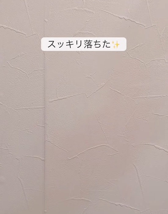 リビングもトイレもキッチンも　壁の汚れに効く掃除方法が「神すぎ」