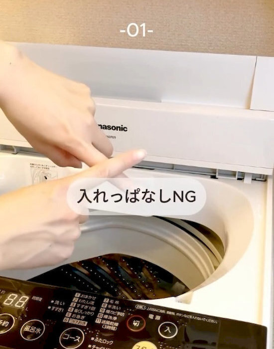 洗濯物の入れ方で汚れ落ちが変わる！　順番を変えるだけで「洗浄力アップ」