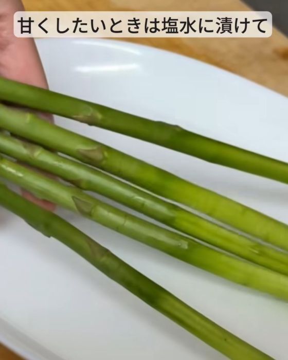 塩水に浸けるとアスパラガスが…　仕上がりに「ウソみたい」「すぐやる」