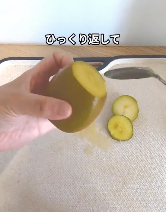 キウイの皮むきは両端を落として？　あっという間に終わる理由とは