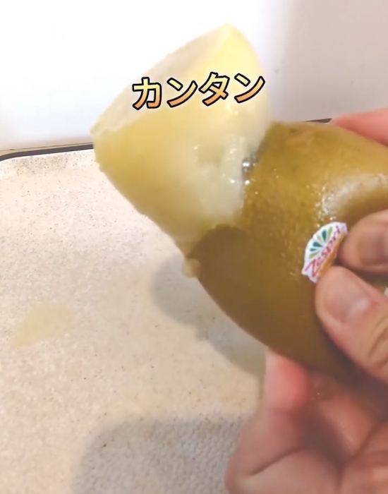 キウイの皮むきは両端を落として？　あっという間に終わる理由とは