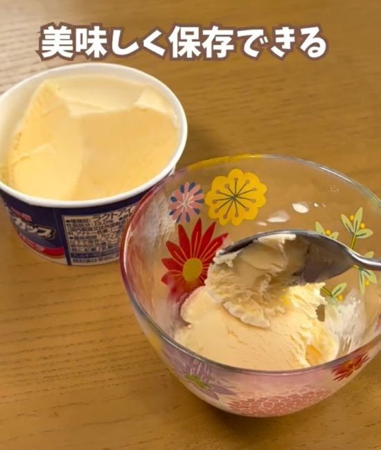 「このひと手間で全然違う」　カップアイスは袋に入れて冷凍庫へ