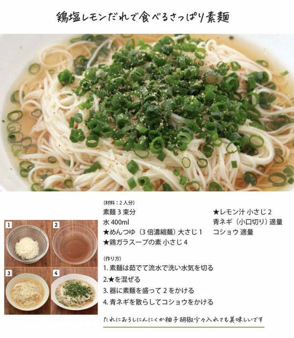 「すごい勢いでなくなっていきます」　そうめんに『ちょい足し』するだけで？