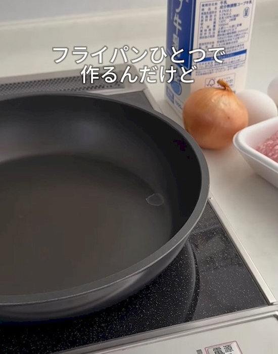 パン粉なしでジューシーに？　代用テクに「うまくできた」「ハマりそう」