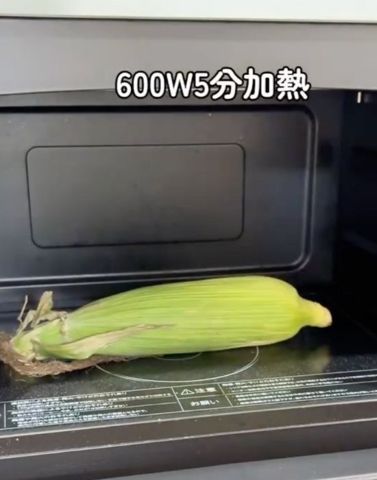 皮付きトウモロコシをレンジに入れると？　５分後の結果に「全然違う」「スッキリ」