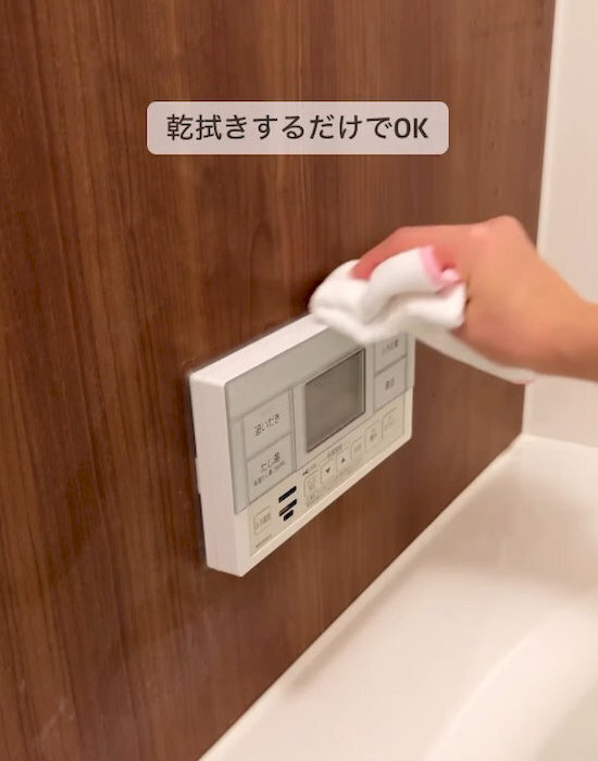 浴室のリモコンを拭くだけで？　見落としがちな汚れに「これは盲点」「やってみる」