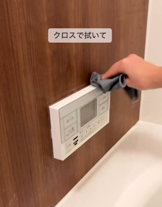 浴室のリモコンを拭くだけで？　見落としがちな汚れに「これは盲点」「やってみる」