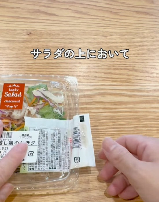 ドレッシングの袋を抜くだけで？　手を汚さない絞り出し方に「真似します」「コレは便利」