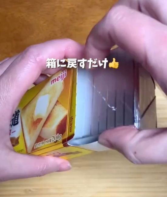 銀紙の開け閉めがストレスなら？　バター保存術に「これ便利すぎ」「毎回やる」