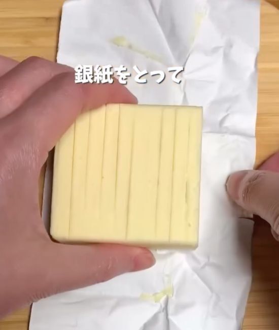 銀紙の開け閉めがストレスなら？　バター保存術に「これ便利すぎ」「毎回やる」