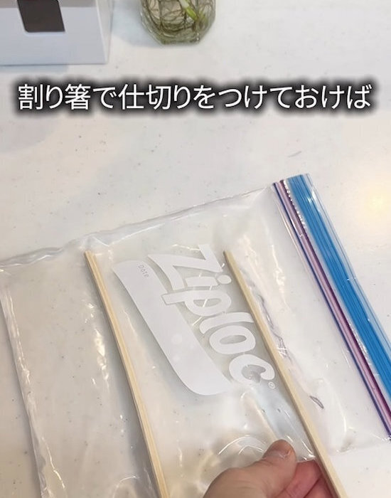 フリーザーバッグに水を入れて凍らせたら？　完成品に「便利すぎる」「知らなかった」