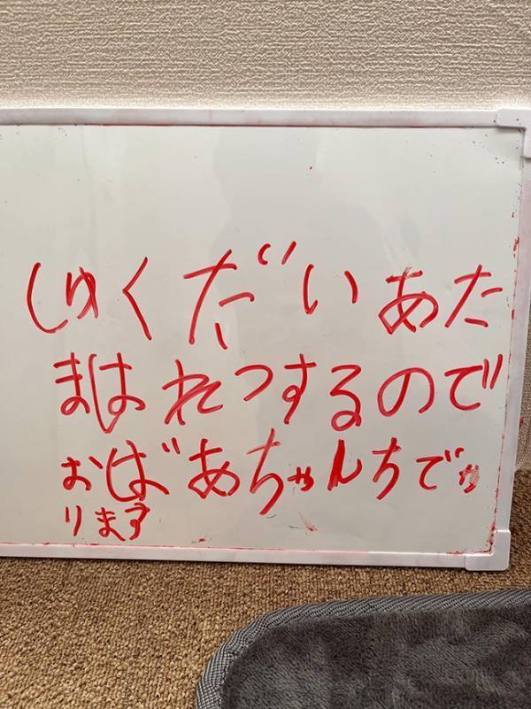 小１娘が自宅にいない？　まさかの書き置きに「爆笑した」「ある意味正しい」