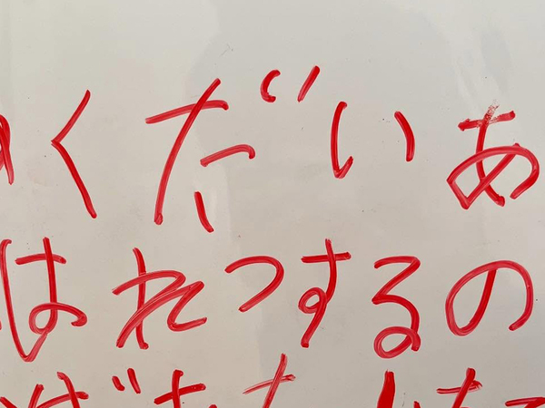 小１娘が自宅にいない？　まさかの書き置きに「爆笑した」「ある意味正しい」