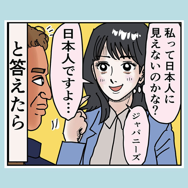 「日本人」と答えるも、外国人店員に「違う！」と否定されたワケが…？