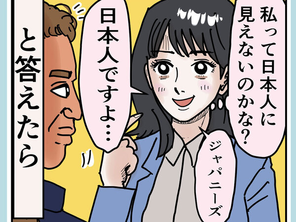 「日本人」と答えるも、外国人店員に「違う！」と否定されたワケが…？