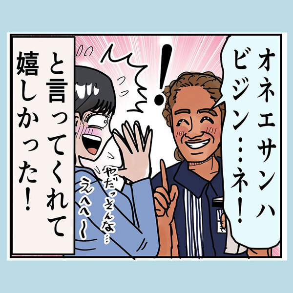 「日本人」と答えるも、外国人店員に「違う！」と否定されたワケが…？