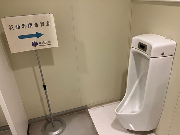 大学のトイレに入ったら…　まさかの『光景』に「声出して笑った」「ハリーポッターかな」