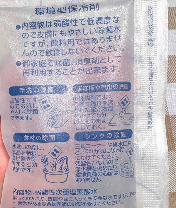 持ち帰りケーキに付いていた保冷剤　よく見ると…「初めて知った」「増えてほしい」