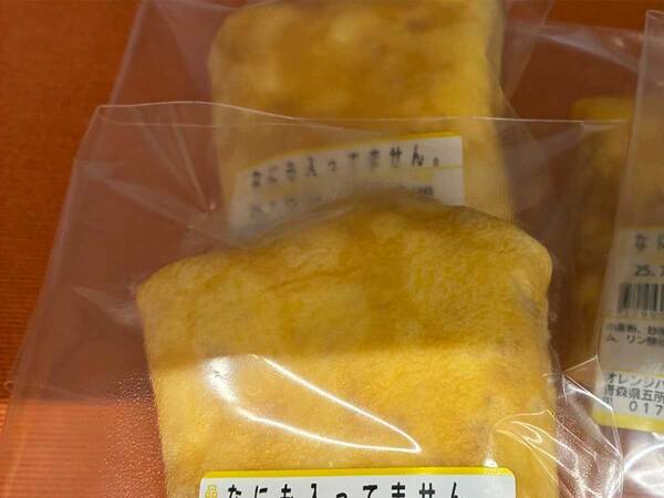 青森のコンビニに入ったら…　見つけた商品に「これはこれでおいしそう」